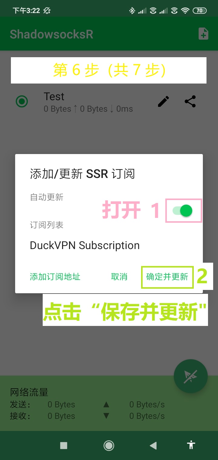 step-6 Android